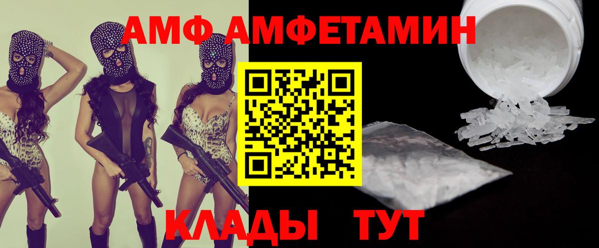 АМФЕТАМИН 97% Первоуральск