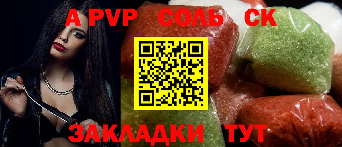 Alfa_PVP крисы CK  А ПВП кристаллы  Первоуральск  где продают   Вход с VPN 