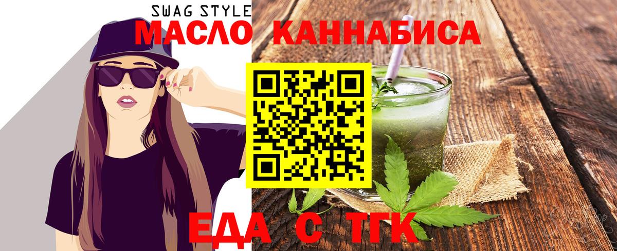 Первоуральск  Печенье с ТГК марихуана  Вход с VPN 