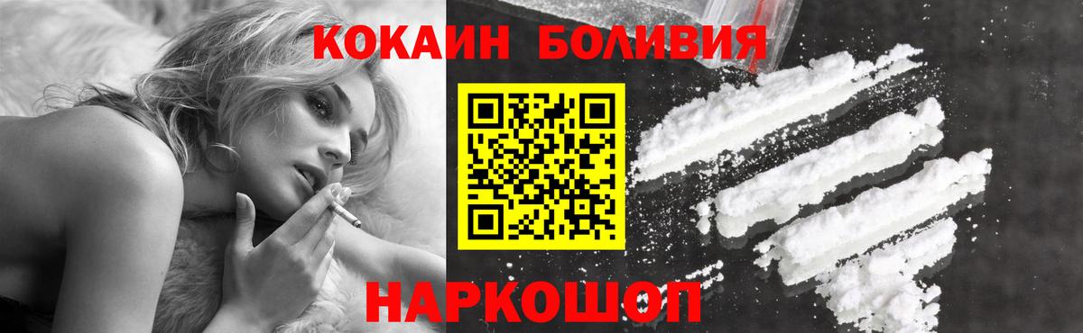 Кокаин Эквадор Первоуральск