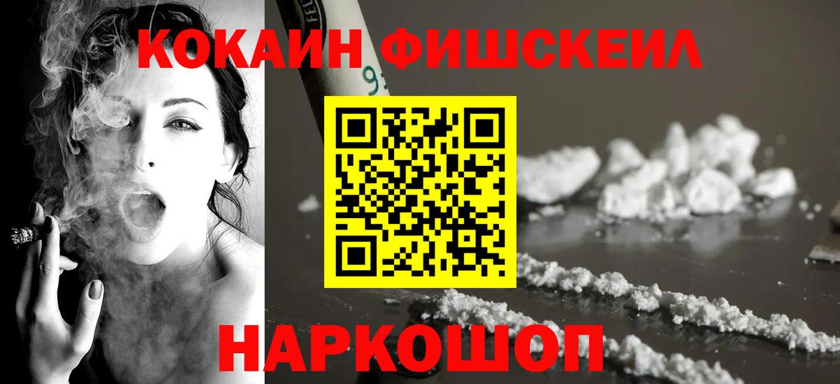 Cocaine 99%  Вход с VPN  COCAIN Эквадор  купить   Первоуральск 