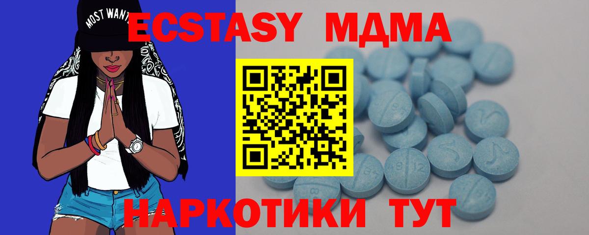 ЭКСТАЗИ DUBAI  Ecstasy Дубай  Вход с VPN  мега зеркало  Первоуральск 