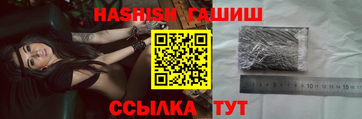 Первоуральск  ГАШ индика сатива  ГАШИШ  Вход с VPN  Гашиш Изолятор 