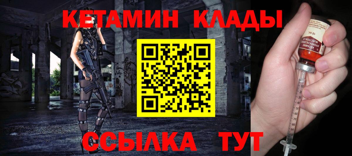 Первоуральск  Кетамин ketamine  Вход с VPN  Кетамин ketamine 