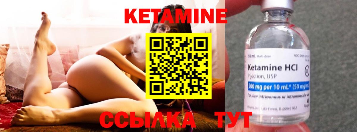 КЕТАМИН VHQ Первоуральск