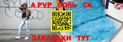 сатива Ставрополь