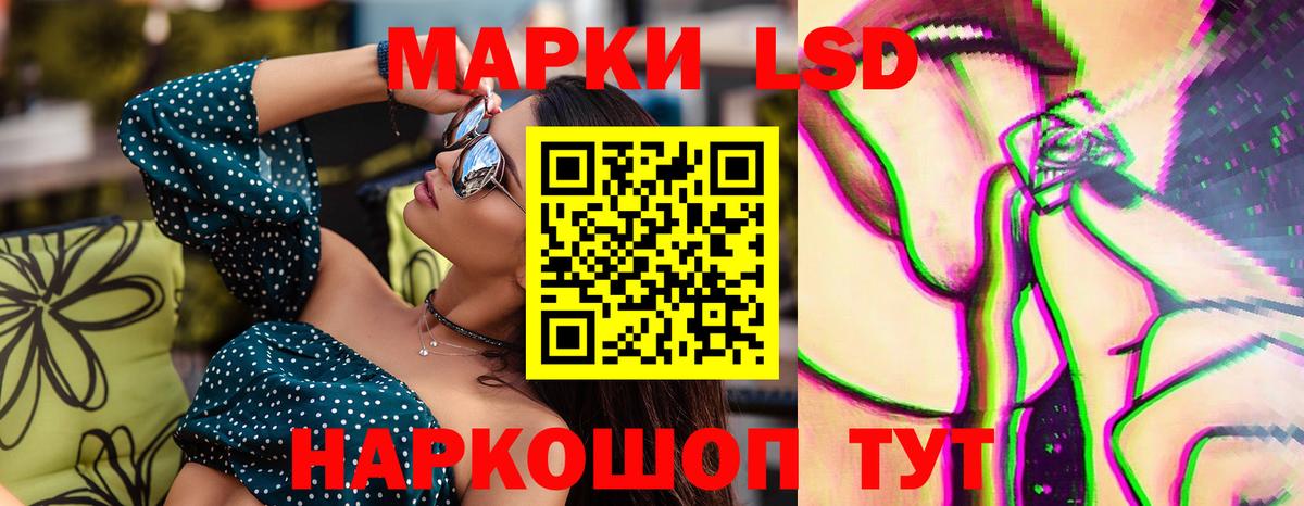 LSD-25 экстази ecstasy  Вход с VPN  Лсд 25 экстази ecstasy  Первоуральск 