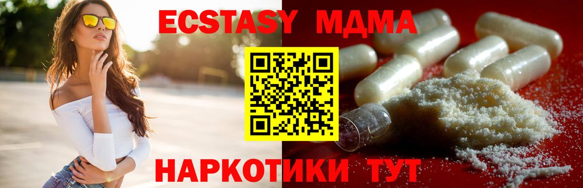 MDMA VHQ  MDMA crystal  Вход с VPN  МДМА  Первоуральск 
