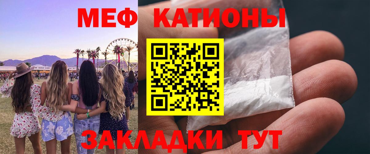 Меф  МЯУ-МЯУ мяу мяу  Мефедрон  Вход с VPN  МЕФ VHQ  Первоуральск 