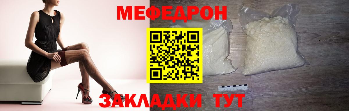 Меф мука Первоуральск