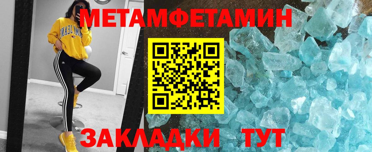 Метамфетамин кристалл Первоуральск