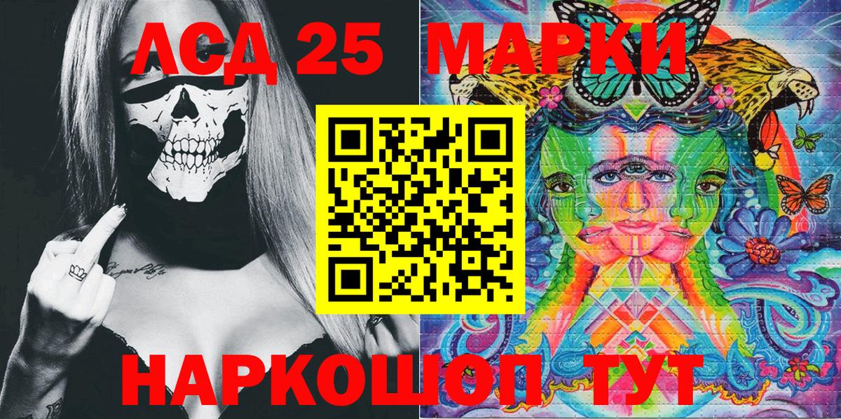 Марки NBOMe 1500мкг  Вход с VPN  Марки NBOMe 1500мкг  Первоуральск 