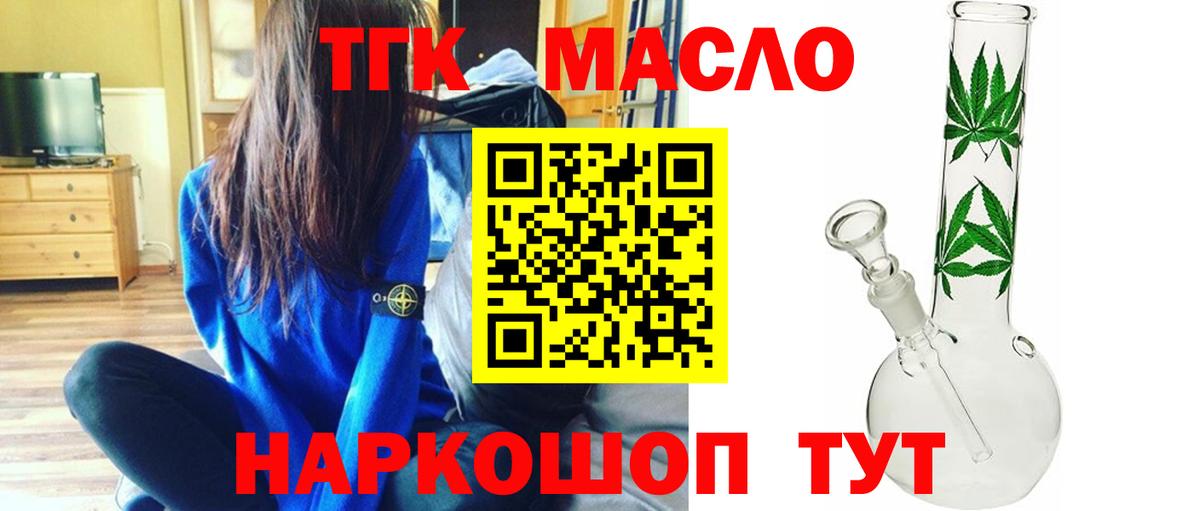 Дистиллят ТГК вейп с тгк Первоуральск